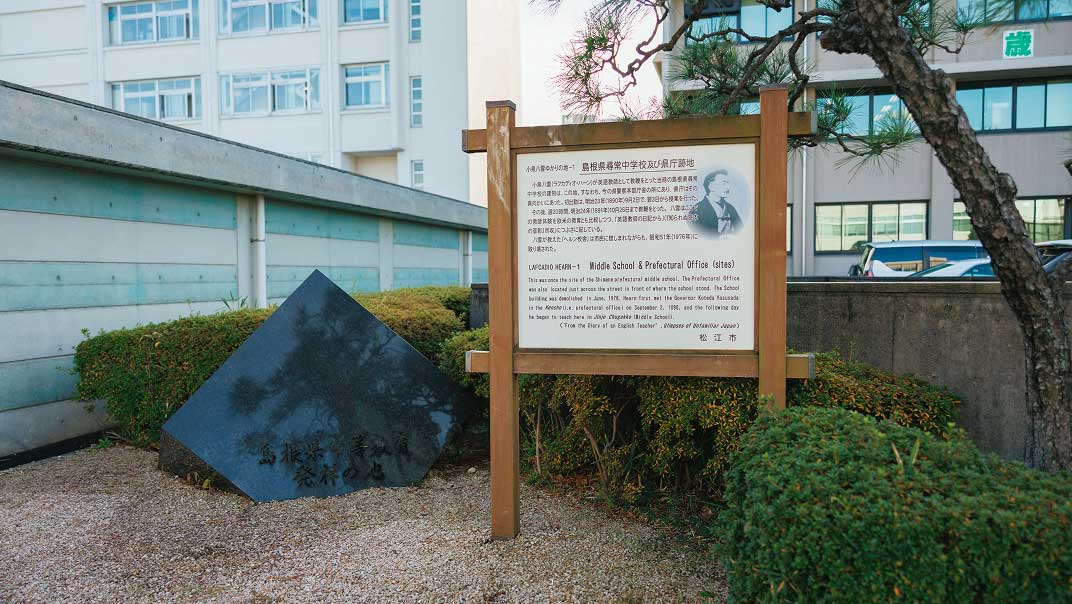 島根県尋常（じんじょう）中学校跡地